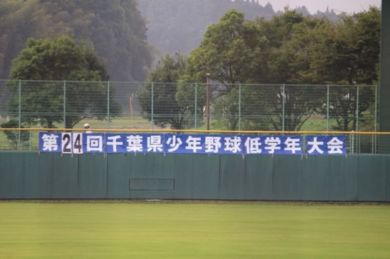 千葉県少年野球低学年大会・開会式
