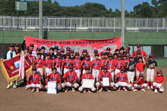 祝！日本製鉄旗争奪小学生野球大会優勝
