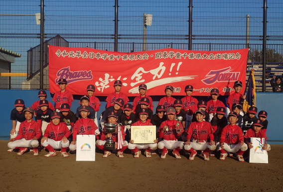 祝！君津地区新人戦  優勝