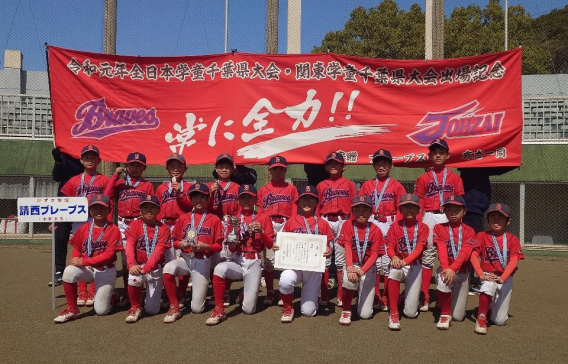 祝！木更津市春季大会 優勝