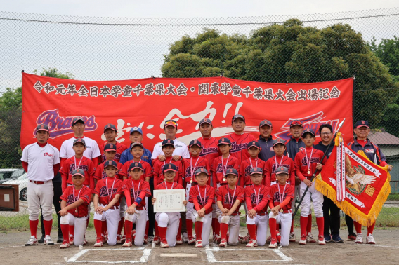 祝！木更津市夏季大会 優勝