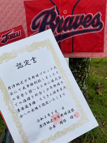 祝！ろうきん旗ブロック大会 勝利